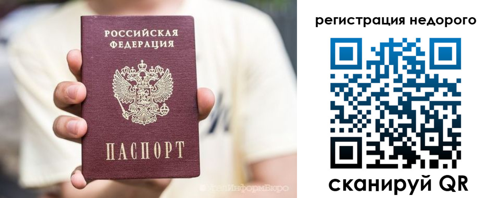 купить прописку в Амурске