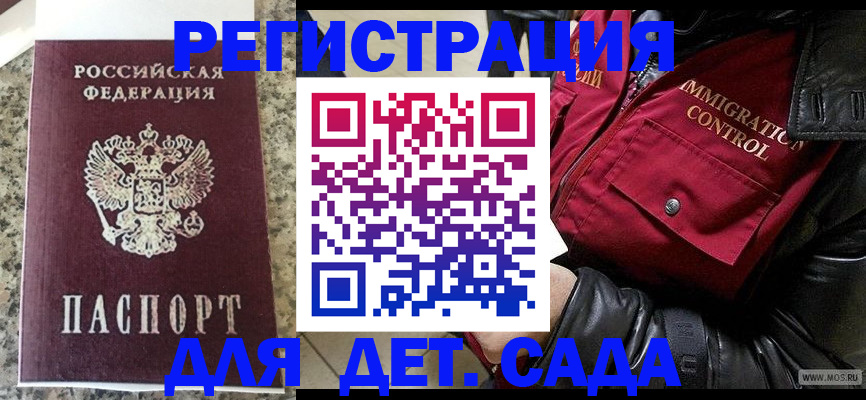 прописка от собственника в Амурске