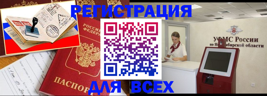 регистрация для школы в Амурске